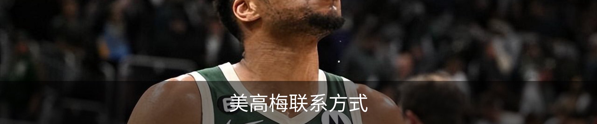 美高梅联系方式